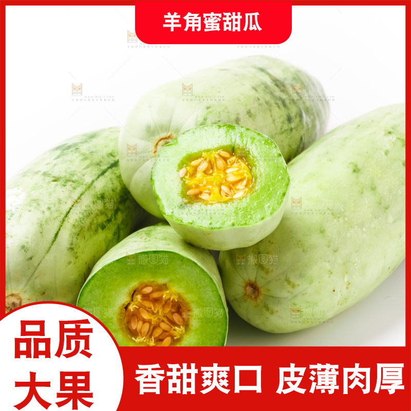 白底上放着新鲜羊角蜜