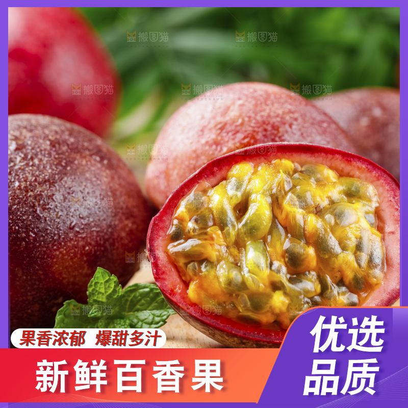 木板上放着紫皮百香果