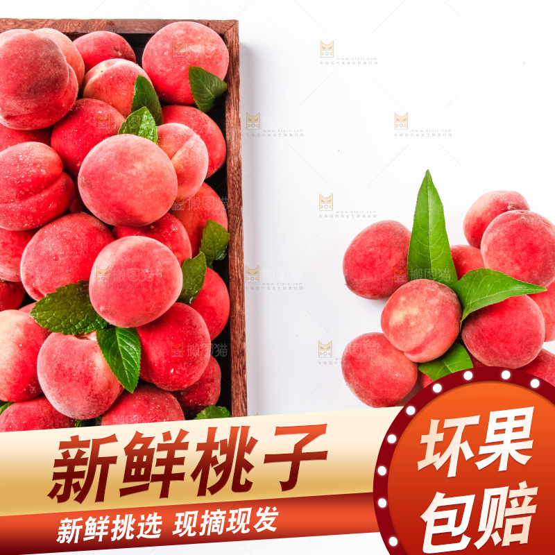 木盘里装着毛桃