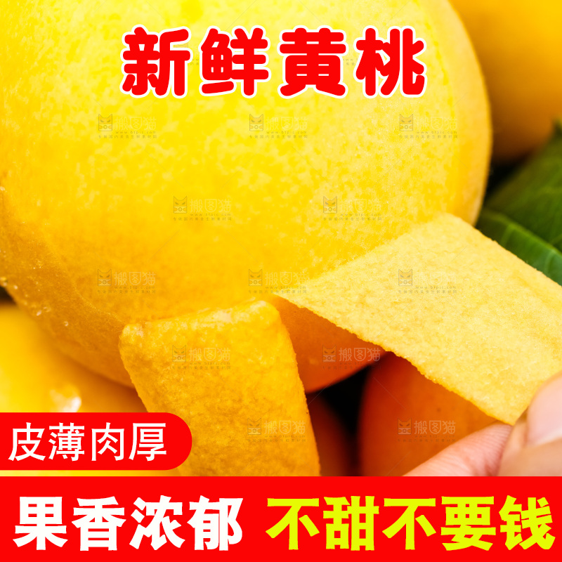 摆放着一堆的毛桃