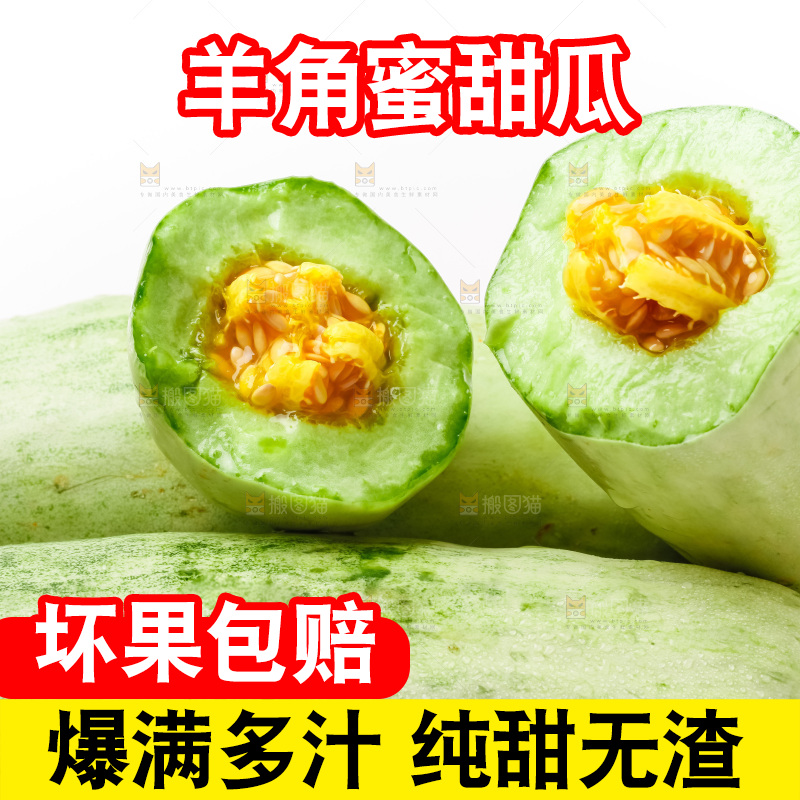 木盒里装着山东羊角蜜甜瓜