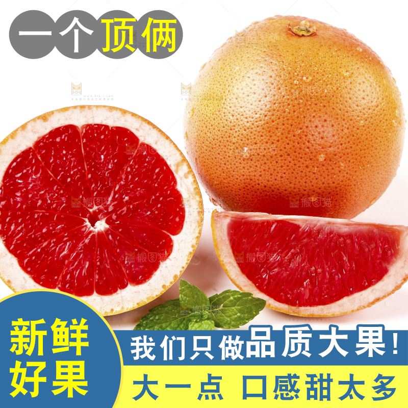 白底上摆放着红心西柚
