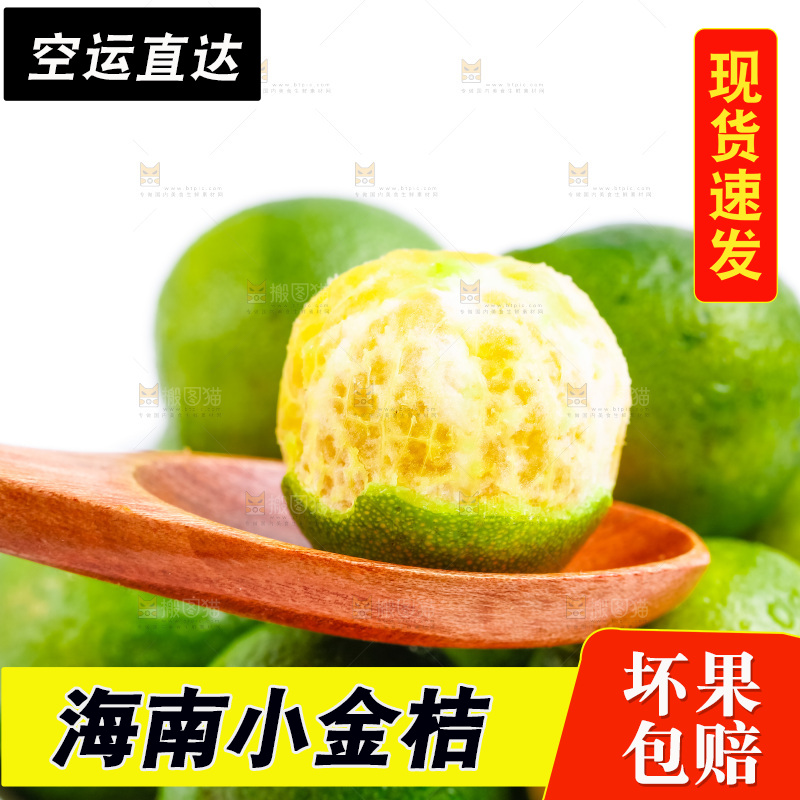 盘子装着小金桔
