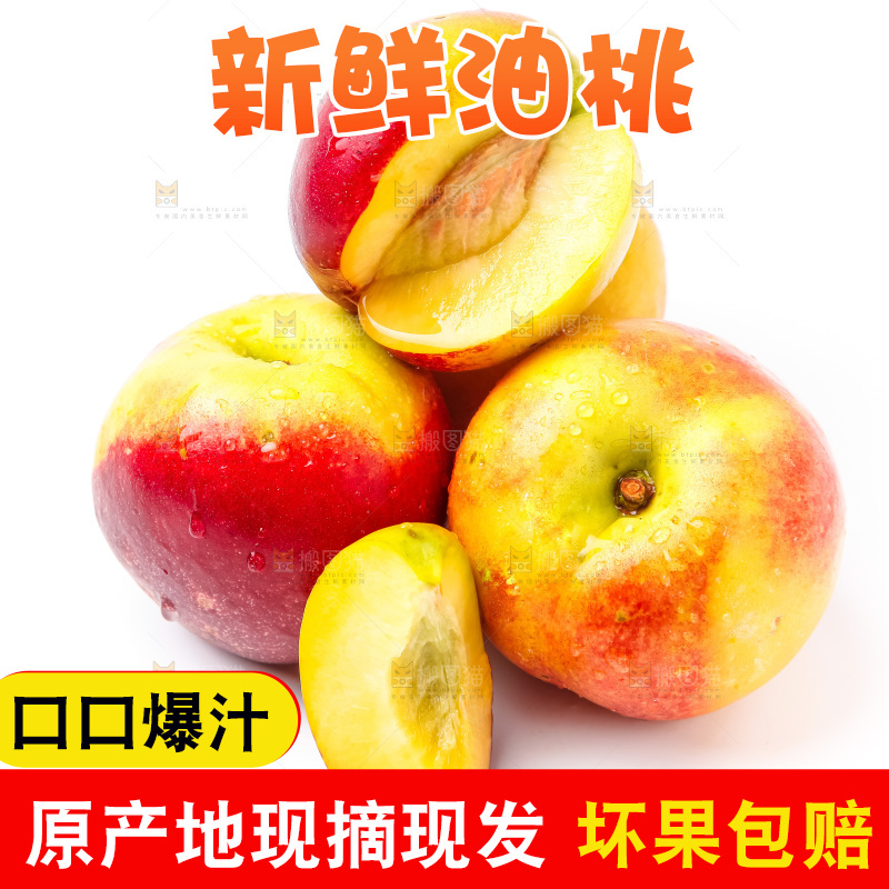 浅底上摆放着黄心油桃
