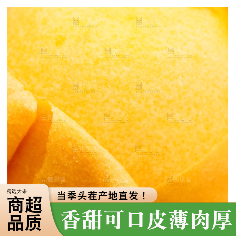 剥皮了的黄桃
