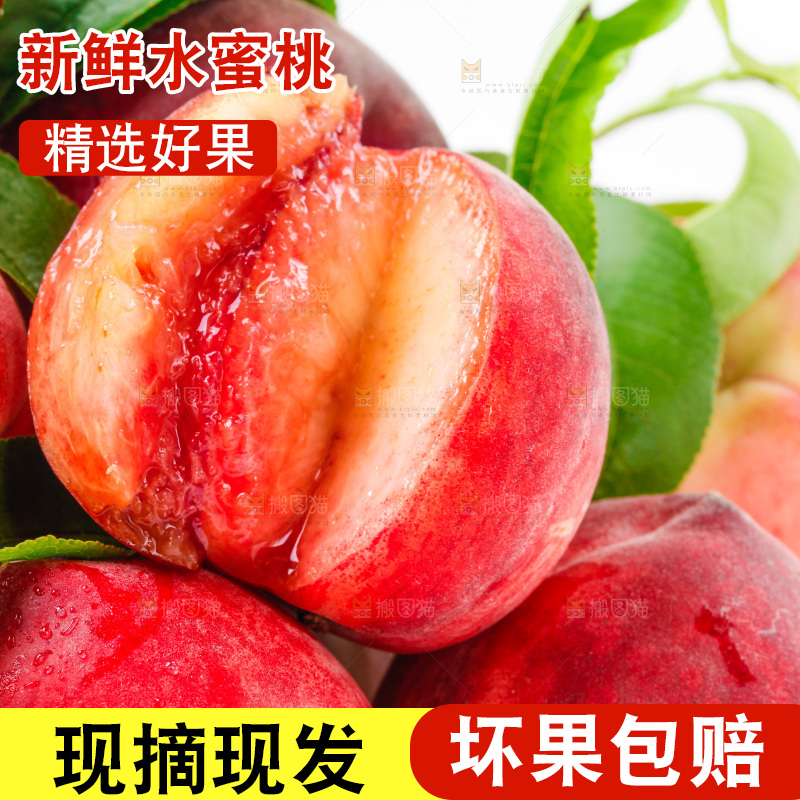 摆放着一堆的桃子
