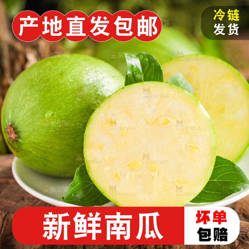 盘子里装着南瓜