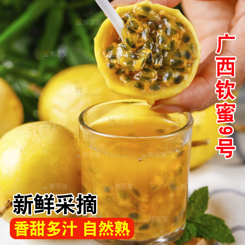 手里拿着黄色百香果