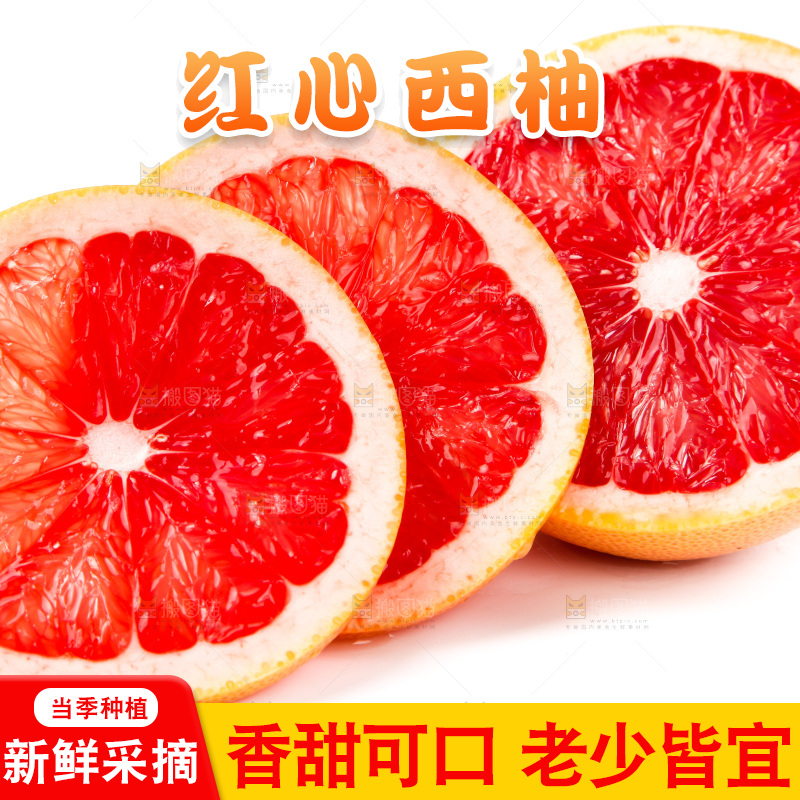 浅底上摆放着红肉葡萄柚