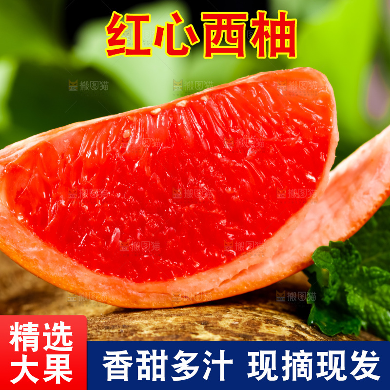 木底上摆放着红西柚