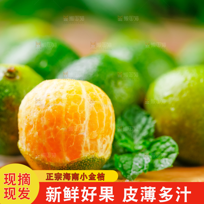 木板上放着小青桔