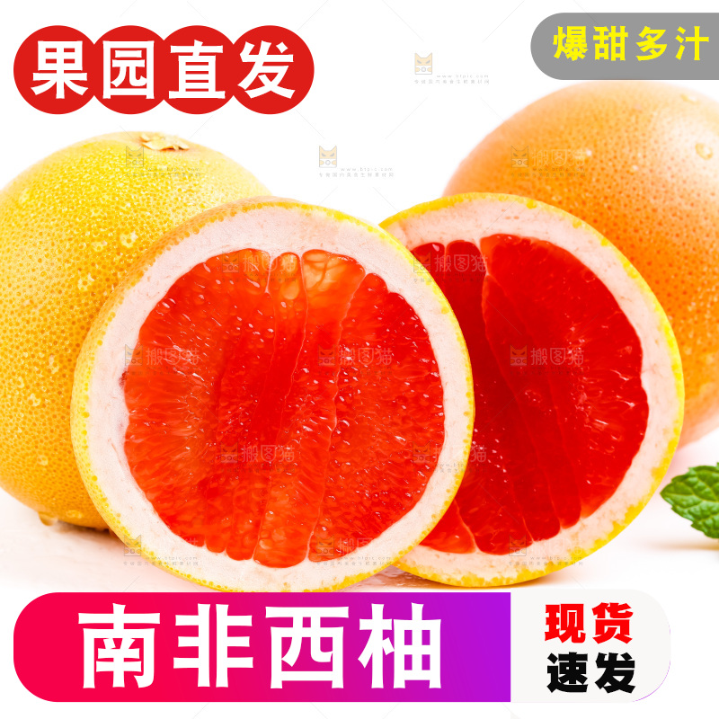 浅底上摆放着红心西柚