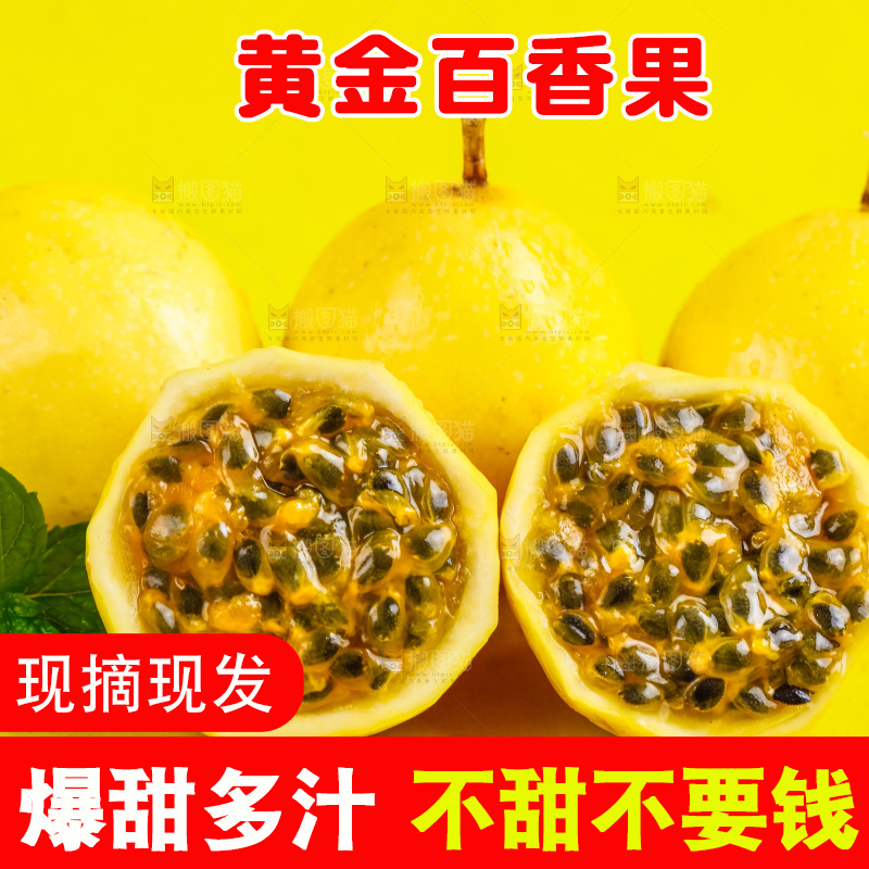 浅底上摆放着海南黄金百香果