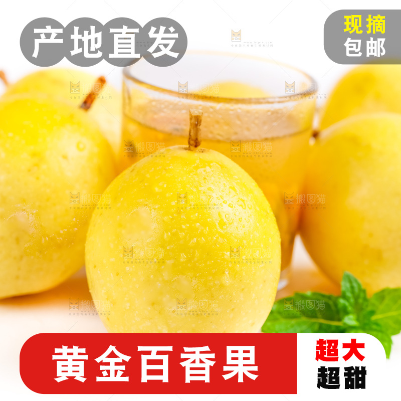 白底上放着黄金百香果