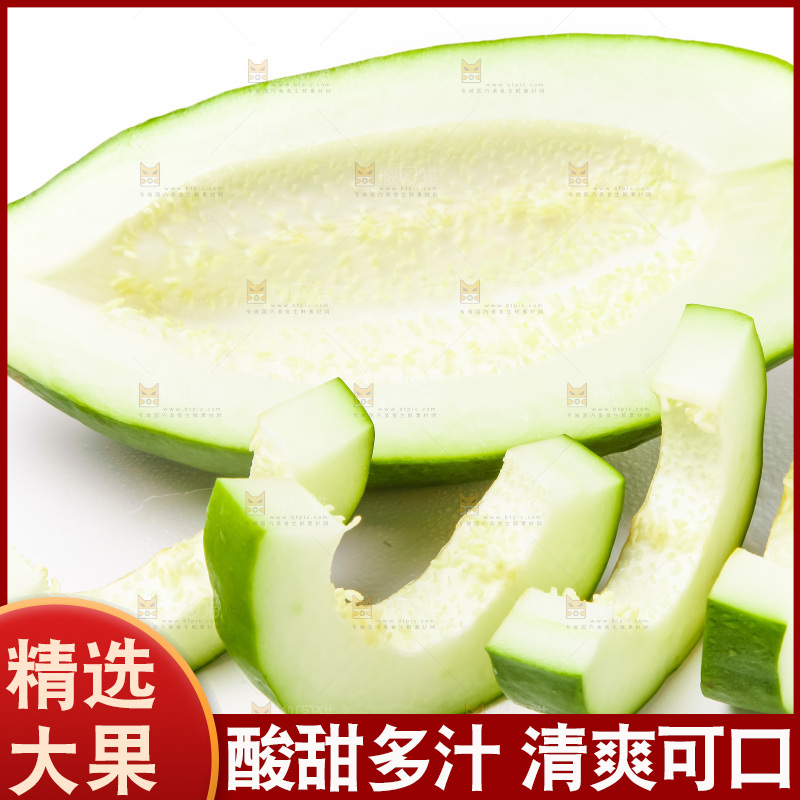 浅底上放着番木瓜