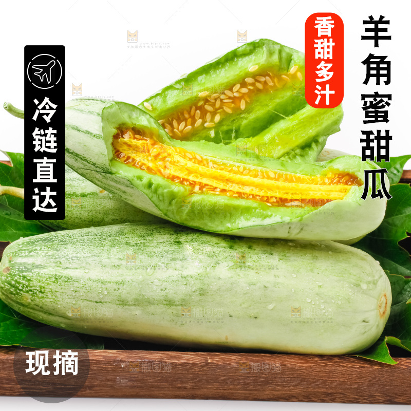 木盒里装着山东羊角蜜甜瓜