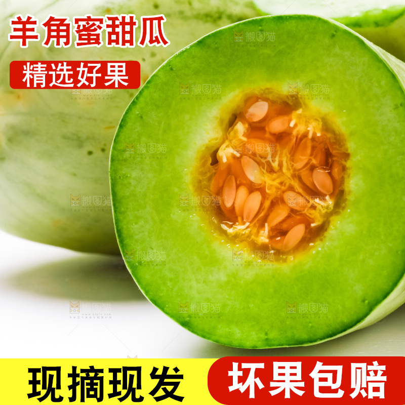 白底上放着新鲜羊角蜜