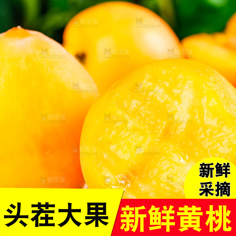 竹垫上摆放着新鲜黄桃