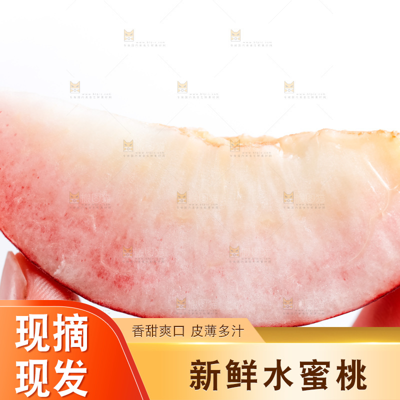 手里拿着桃子