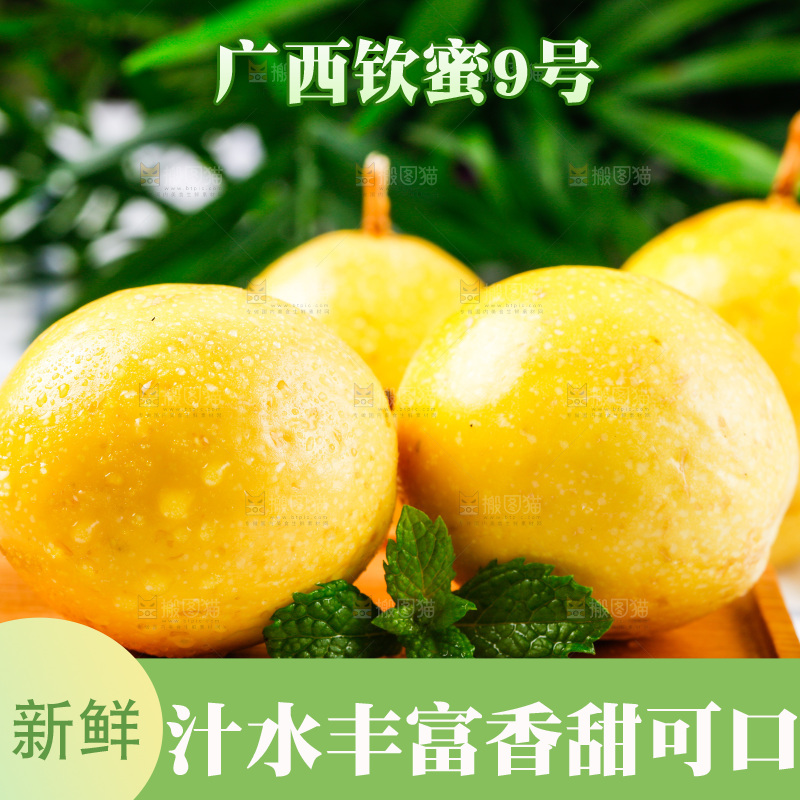 木盒里装着黄皮百香果