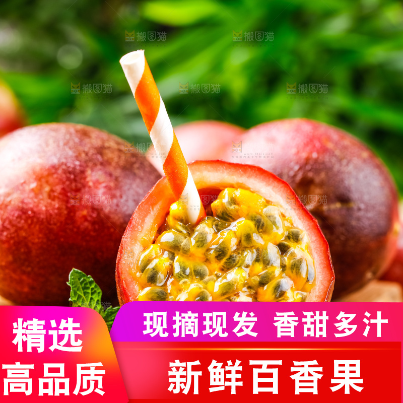 木板上放着紫皮百香果