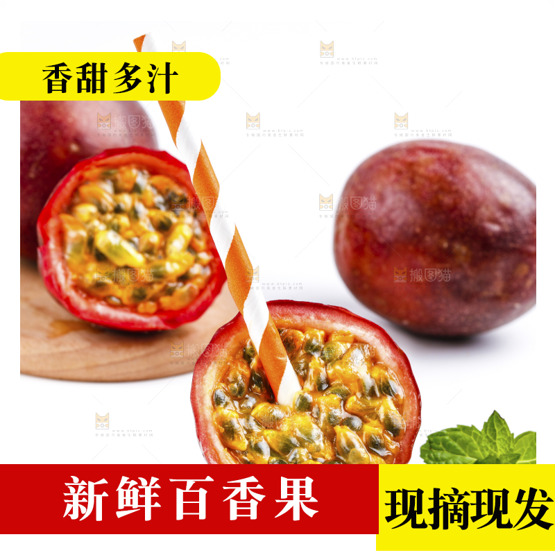 白底上放着紫皮百香果