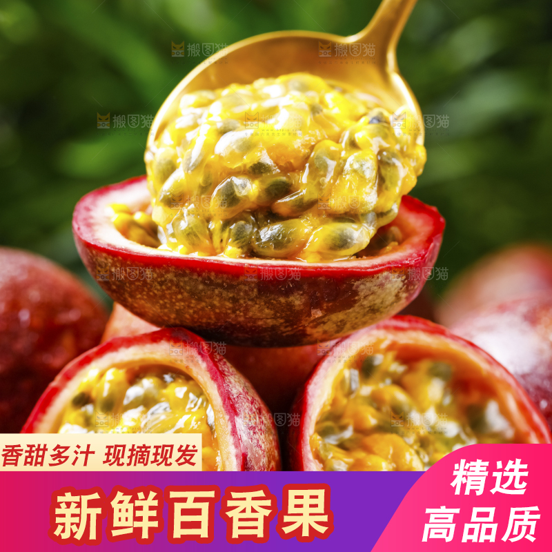 勺子上放着百香果的果肉