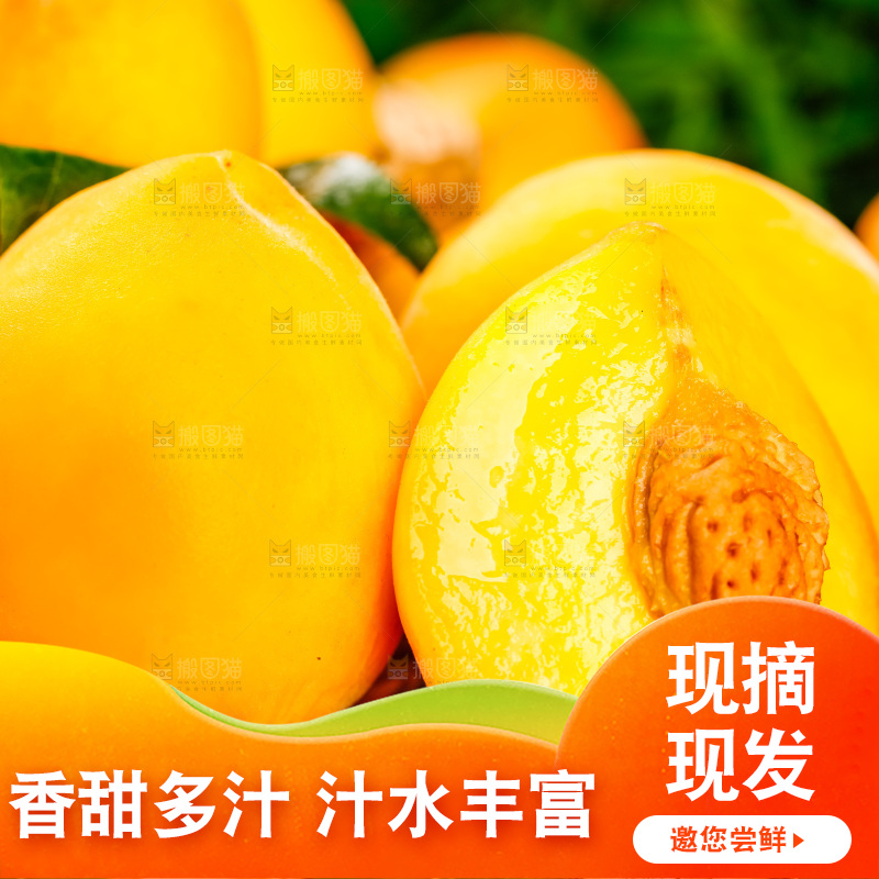 编织垫上摆放着新鲜黄桃