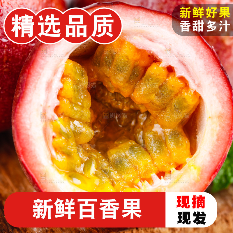 木底上摆放着百香果