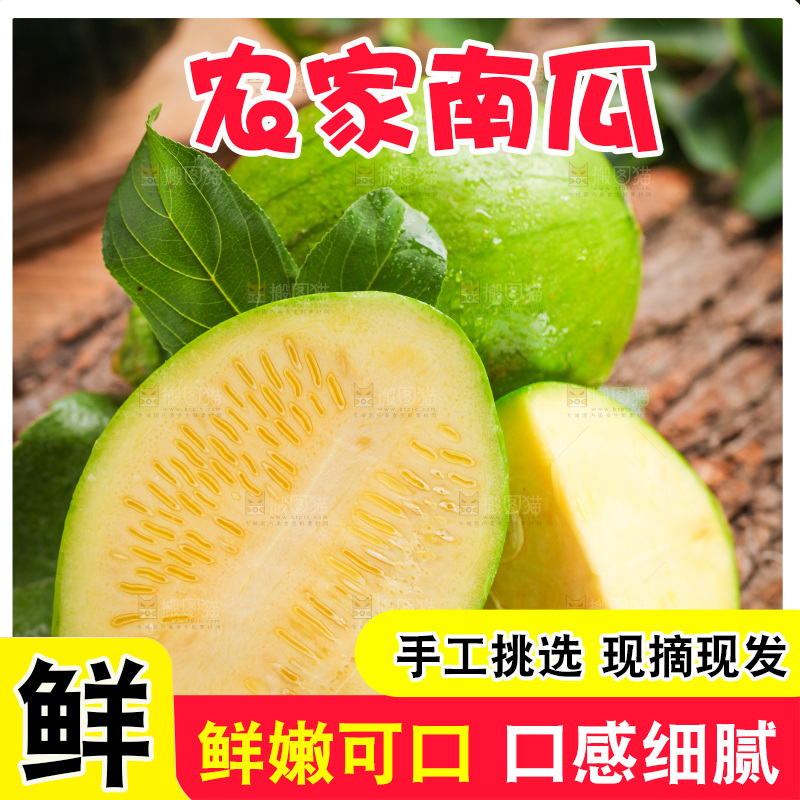 木底上摆放着青南瓜