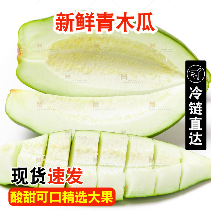 白底上放着青木瓜