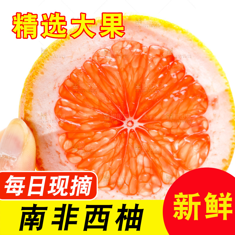 手里拿着红心西柚