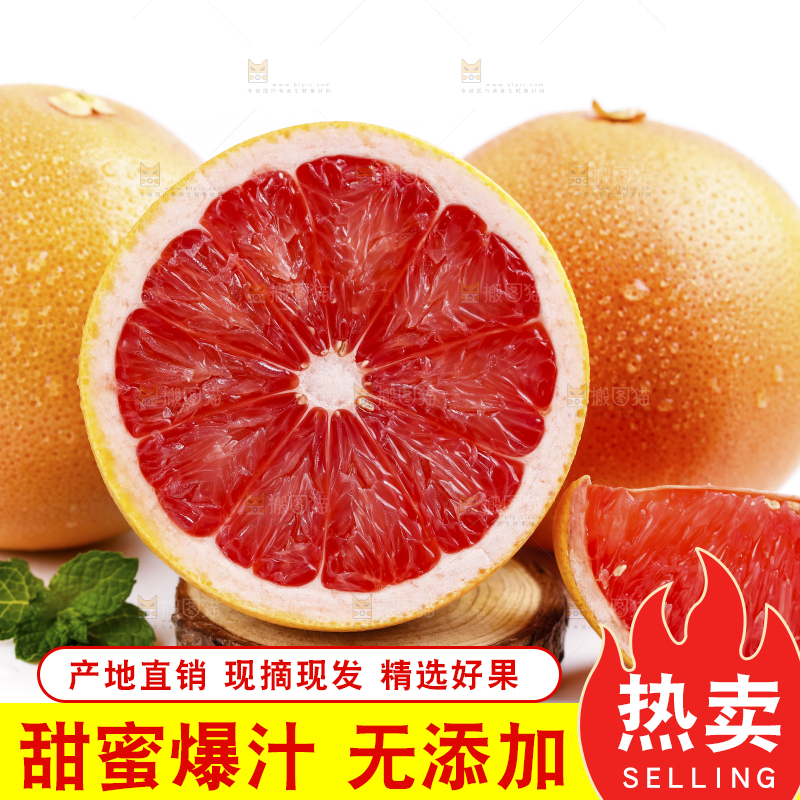 白底上摆放着红心西柚