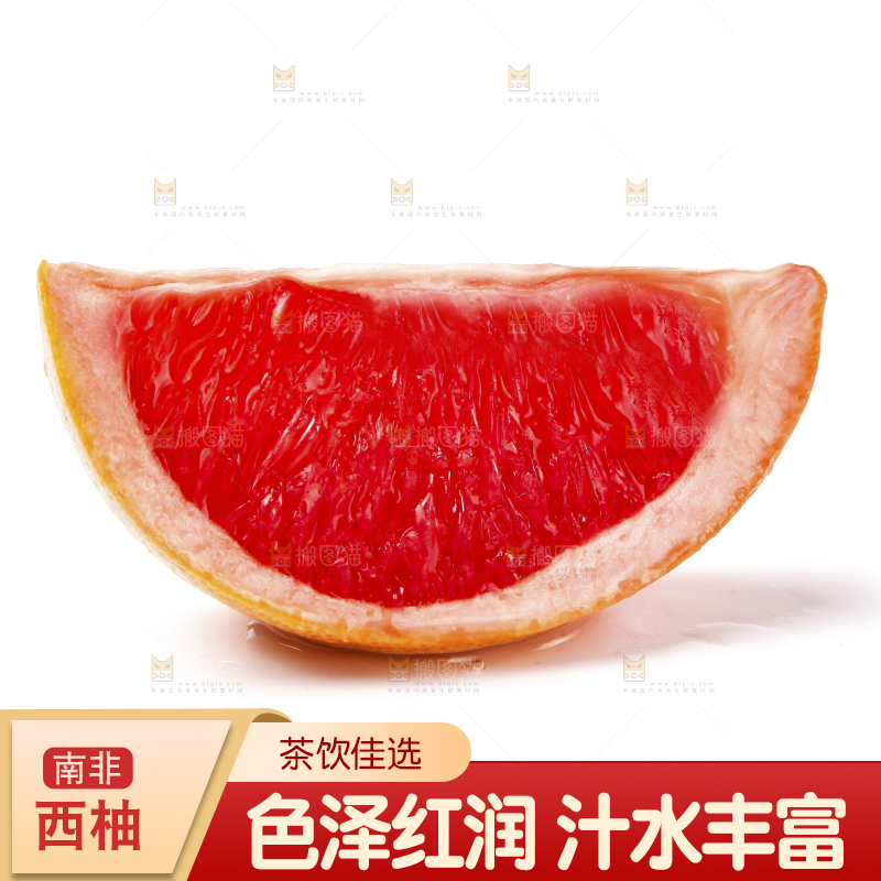 白底上摆放着红心西柚