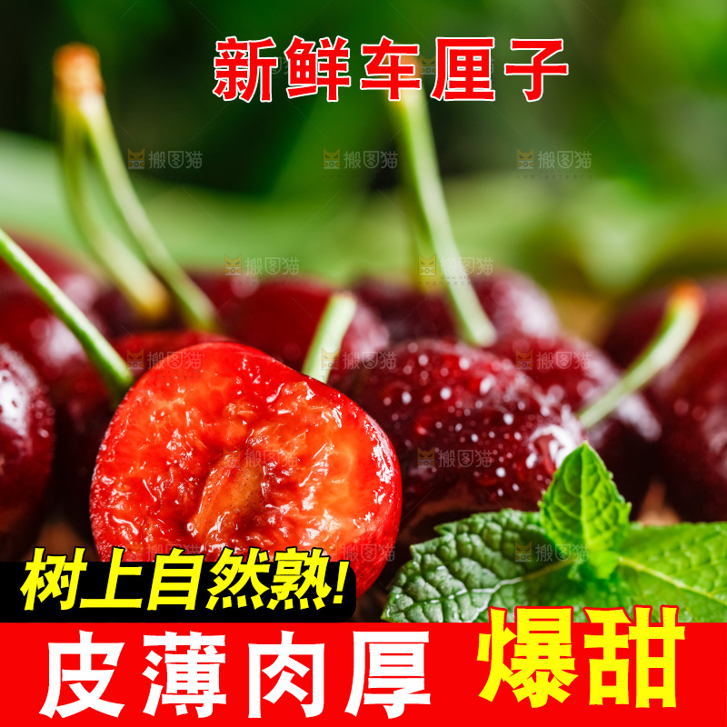 竹垫上放着大连黑珍珠樱桃