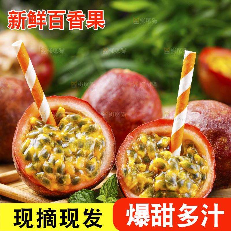 木底上摆放着新鲜百香果