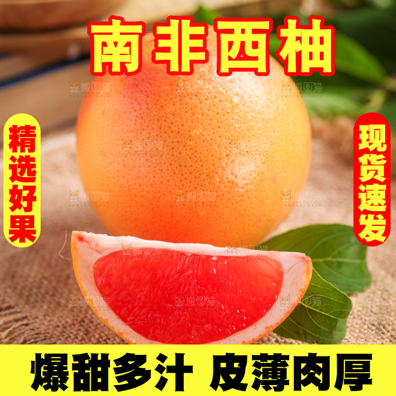 棉布上放着红肉葡萄柚