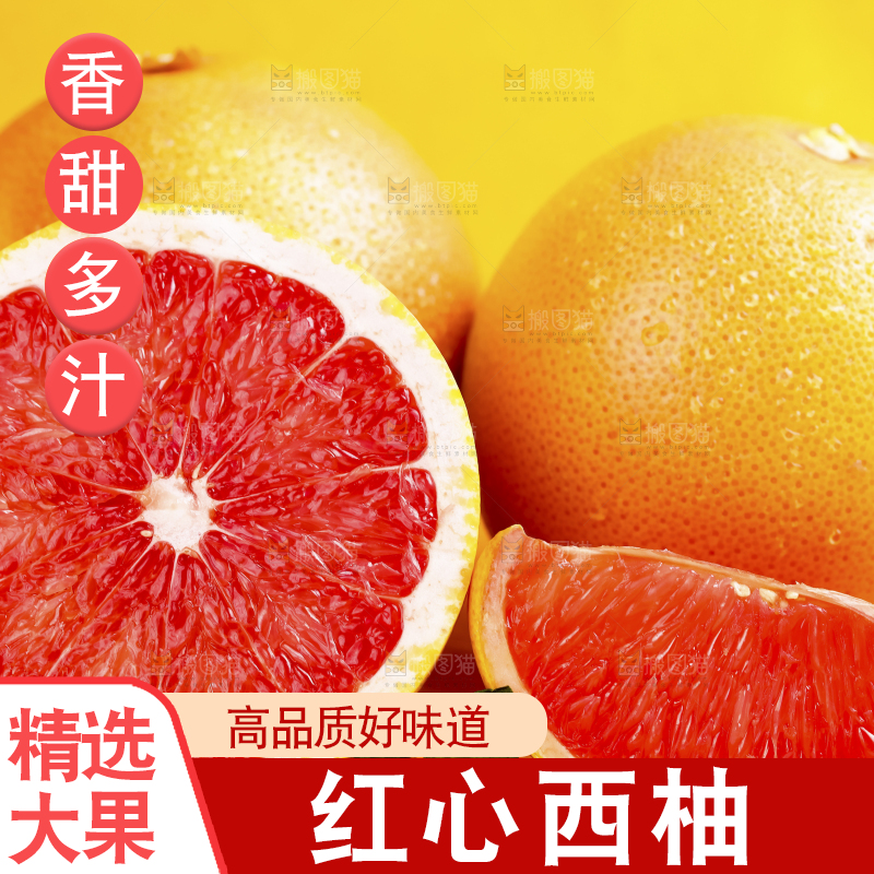 浅底上摆放着红心西柚