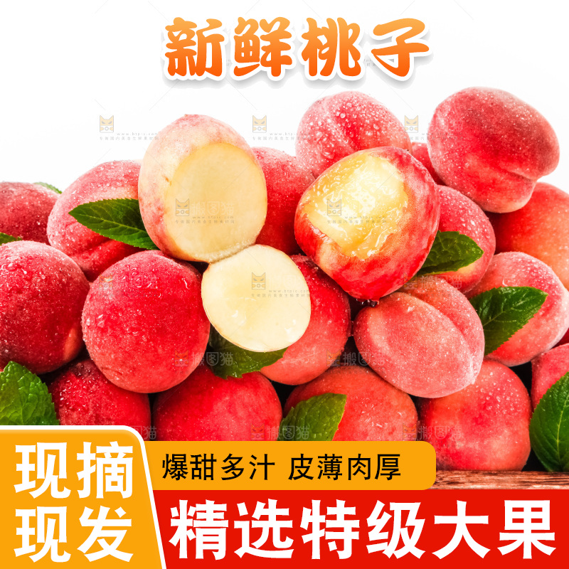 木盘里装着毛桃
