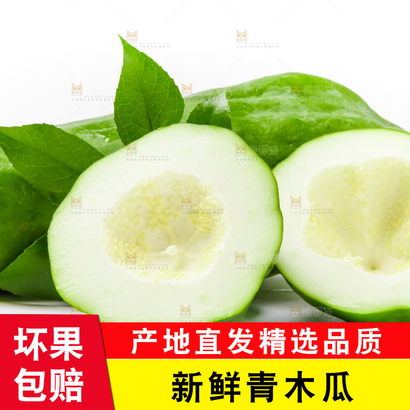 白底上摆放着青木瓜