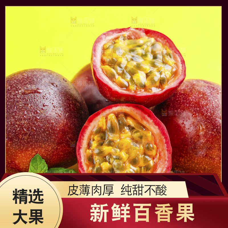 浅底上摆放着紫皮百香果