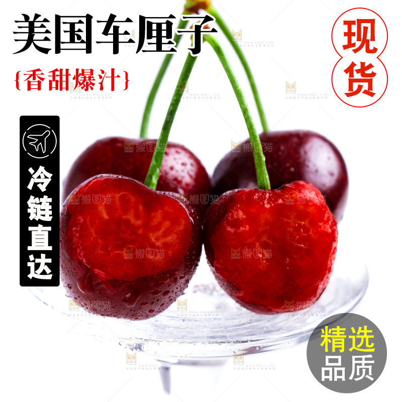 玻璃杯上放着黑珍珠樱桃