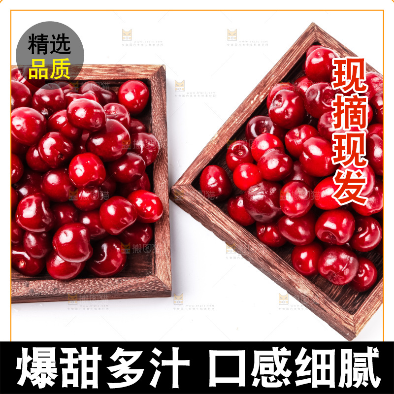 木盒里装着车厘子