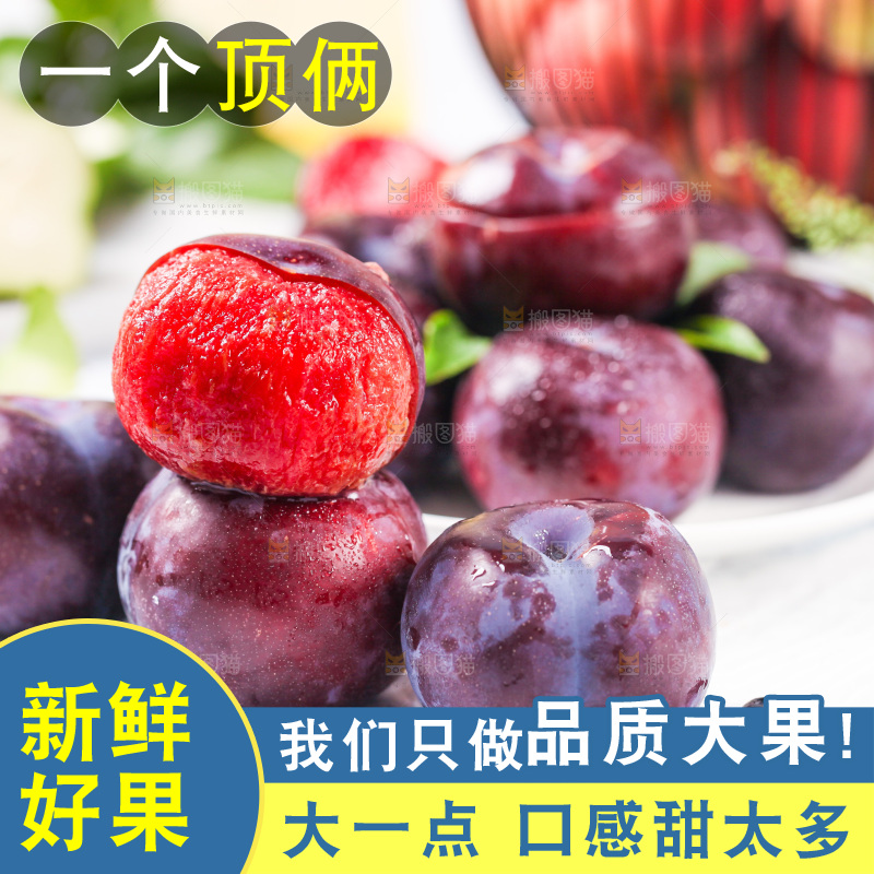 白底上摆放着红心恐龙蛋李