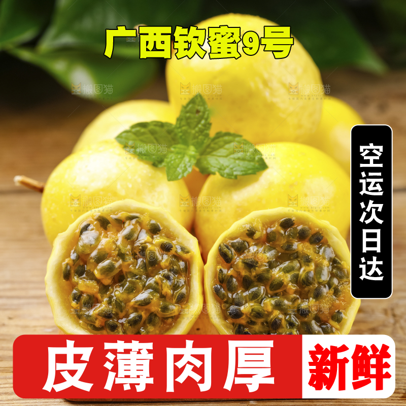 木盒里装着黄金百香果
