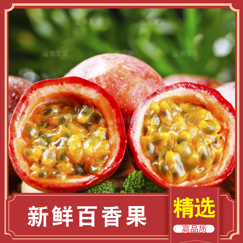 篮子上放着紫皮百香果