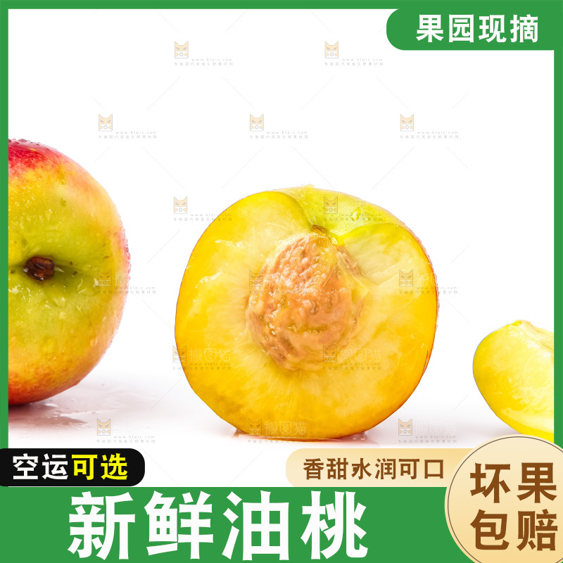 浅底上摆放着黄心油桃