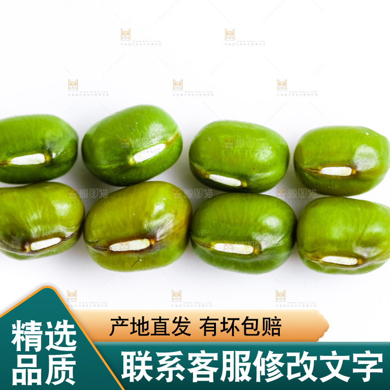 白底上摆放着绿豆
