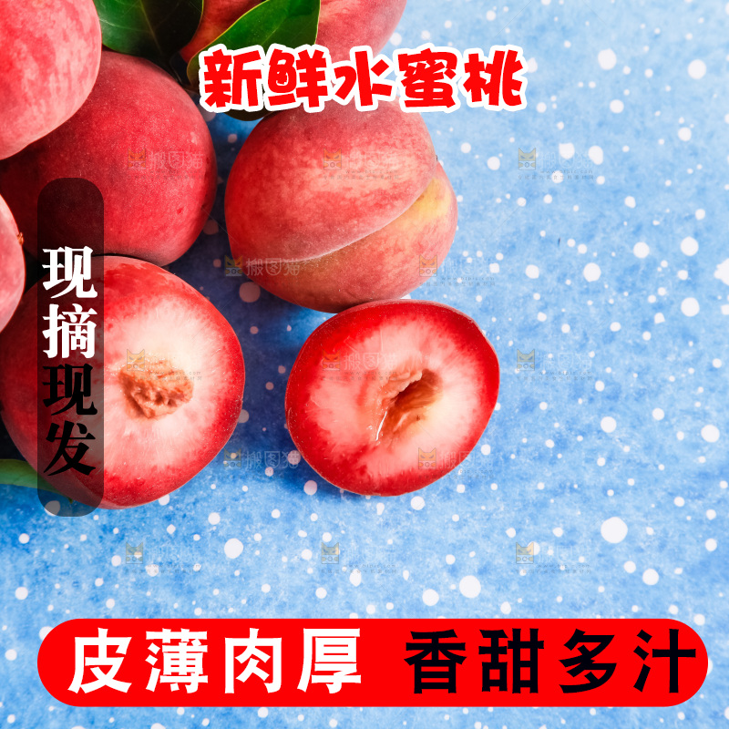 浅底上摆放着春雪水蜜桃