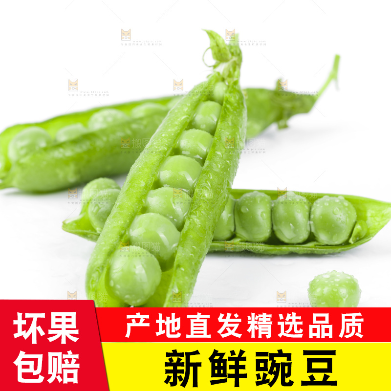 白底上堆放着豌豆